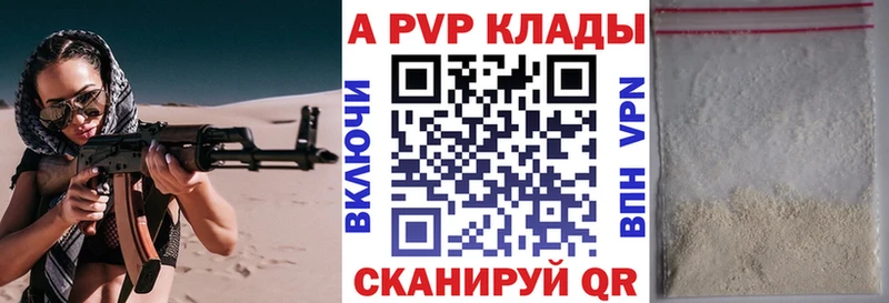 как найти наркотики  Дигора  А ПВП мука 