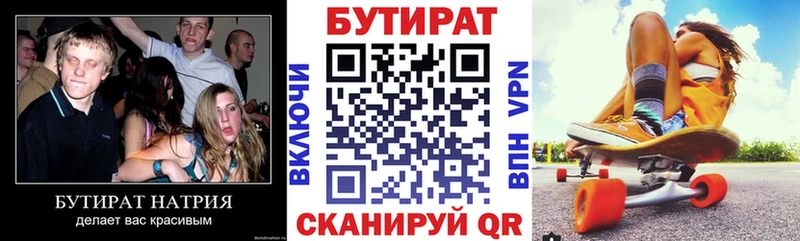 БУТИРАТ жидкий экстази  где купить наркоту  Дигора 