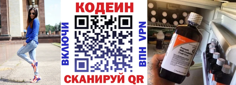 Codein напиток Lean (лин)  блэк спрут маркетплейс  Дигора 