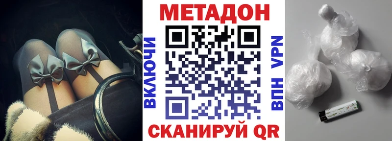 Метадон VHQ  Дигора 