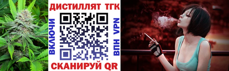 ТГК вейп  Дигора 